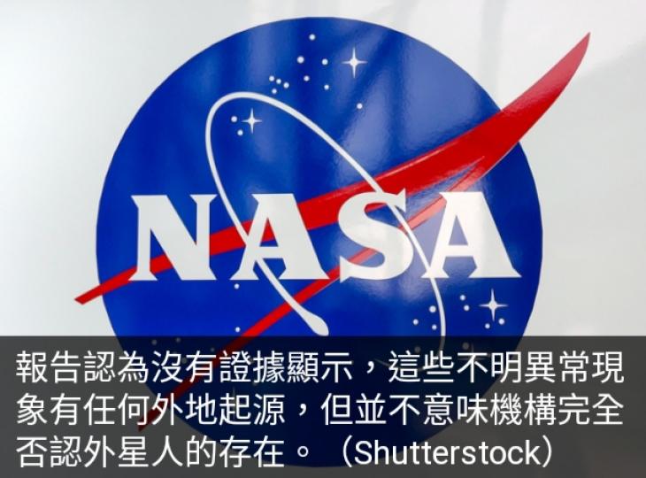 美國太空
總署任命新總監
負責研究不明異常現象...