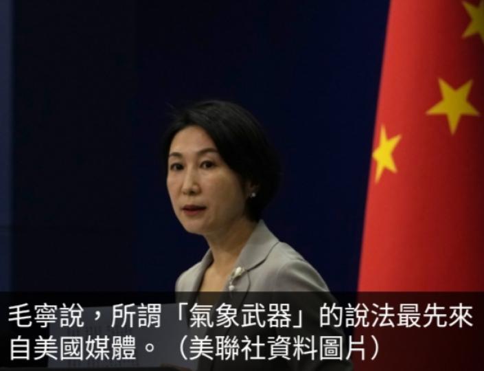 外交部駁斥有關中國
散布夏威夷山火虛假信息說法....