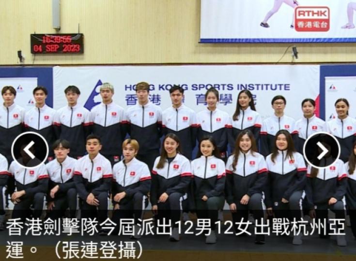 亞運前瞻】：香港劍擊隊
力爭亞運金牌「零的突破」....