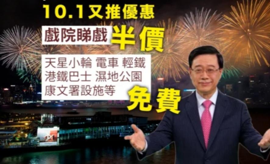十一優惠｜全港戲院半價 小童八達通免費搭港鐵 市民免費搭電車、享用康文署設施...