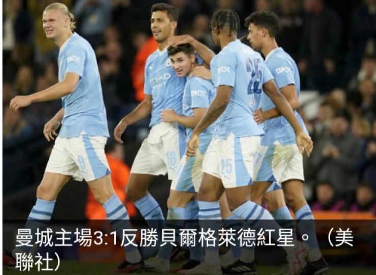歐聯分組賽展開,　
曼城與巴塞羅拿分別擊敗對手....