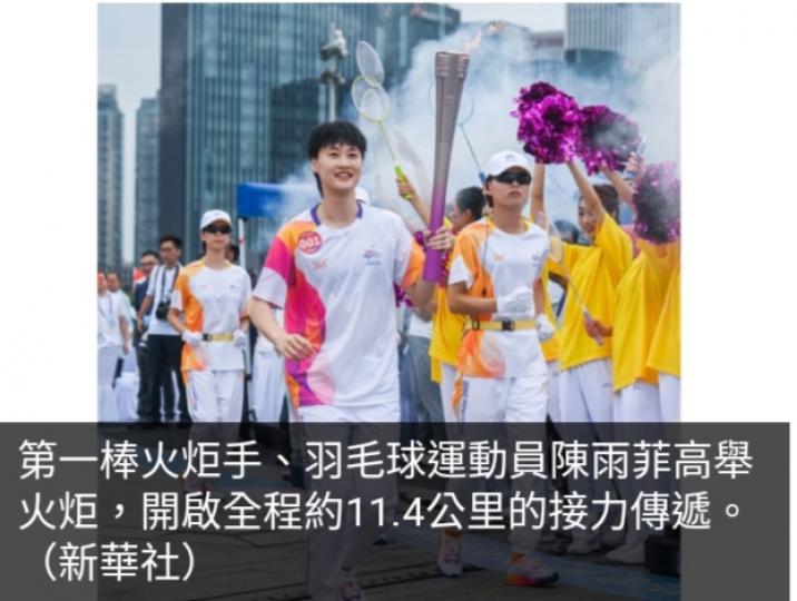杭州亞運火炬
傳遞活動最後一站圓滿成功....