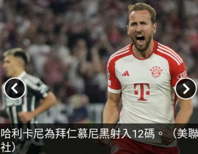 歐聯　阿仙奴主場4:0燕豪芬,　
曼聯作客3:4拜仁....