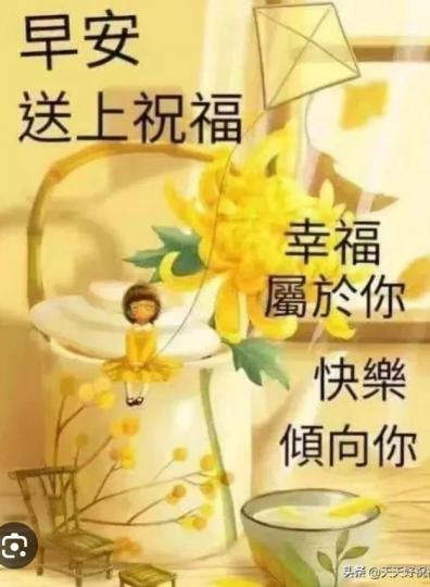 注滿快樂
能量，
朋友們好！...