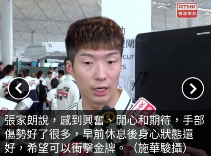 張家朗稱狀態還好　
江旻憓冀打得精彩　
佘繕妡夢想奪金...