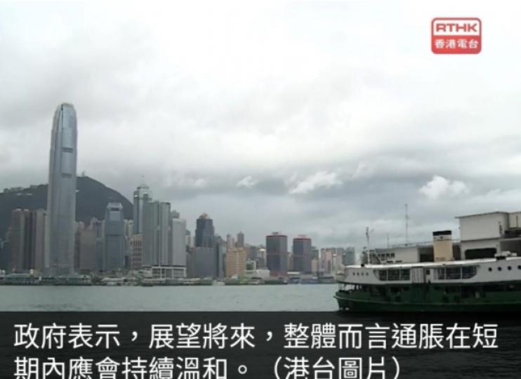 八月基本通脹率1.5%,　
較七月收窄0.1個百分點....