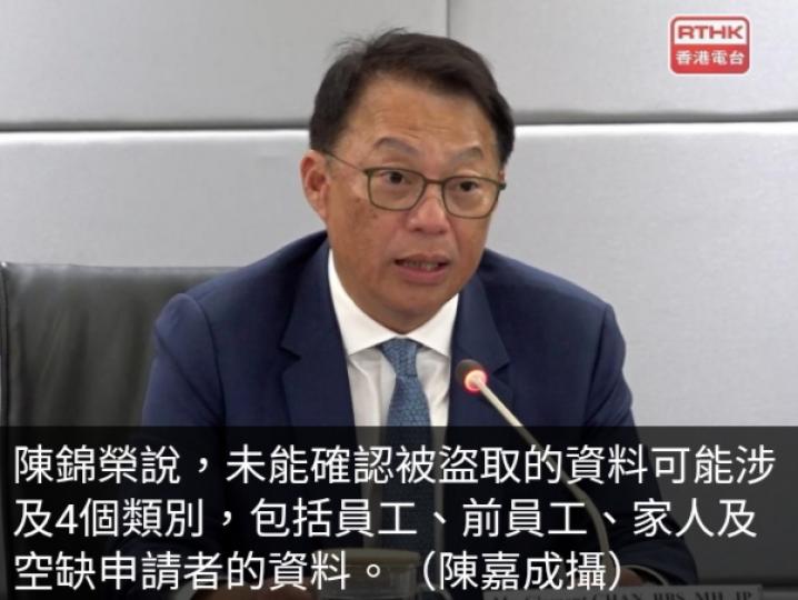 消委會電腦系統遭
黑客入侵,員工及
月刊訂戶資料或被盜....