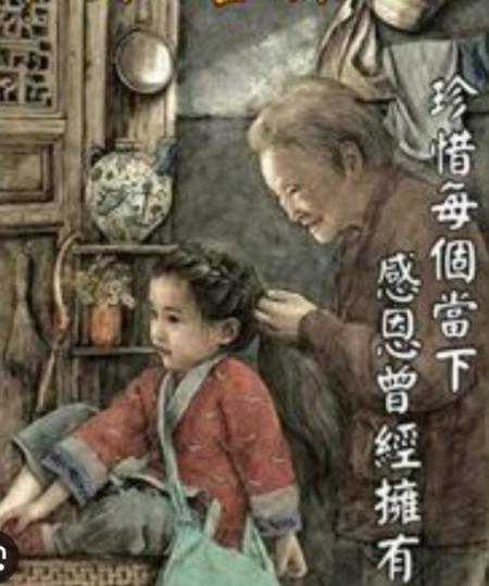 珍惜每個當下，
感激曾经擁有。...
