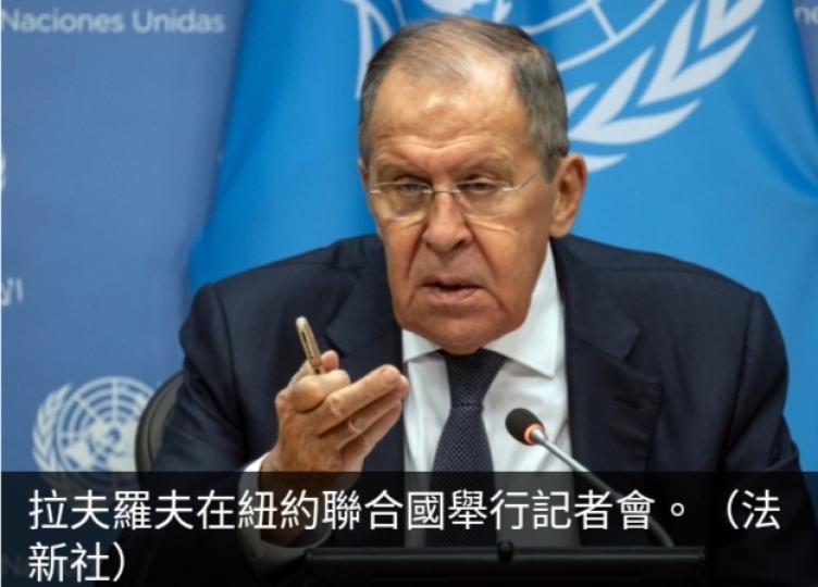 拉夫羅夫指西方
透過支持烏克蘭
與俄羅斯直接衝突....