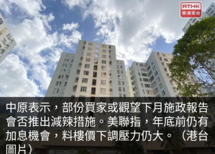 地產代理：市場觀望
氣氛濃厚,打壓二手成交....