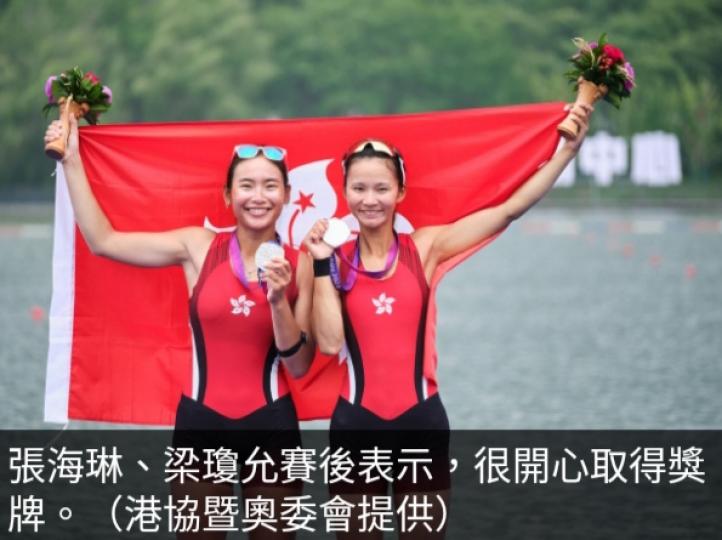 雙人單槳無舵艇港隊
張海琳梁瓊允奪銀　
兩人稱很開心...
