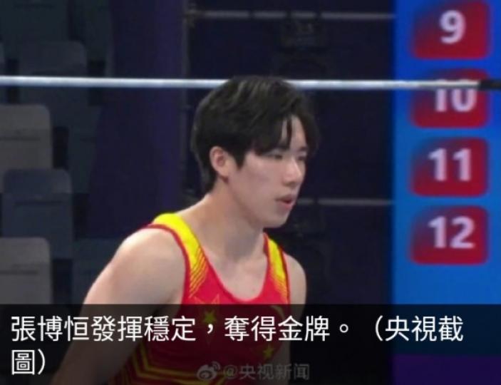 國家隊選手
張博恒奪亞運體操
男子全能金牌....