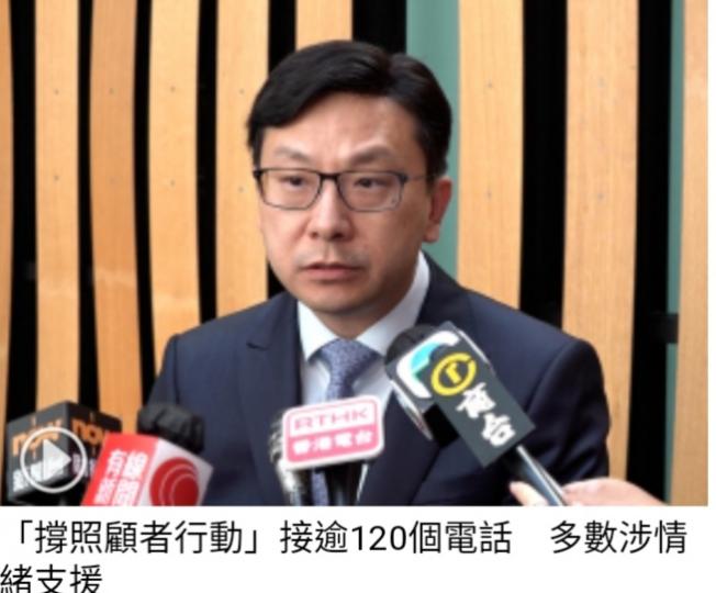 「撐照顧者行動」
接逾120個電話　
多數涉情緒支援...
