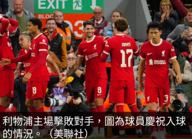 英聯盃利物浦反勝
李斯特城晉級,曼城
不敵紐卡素出局....