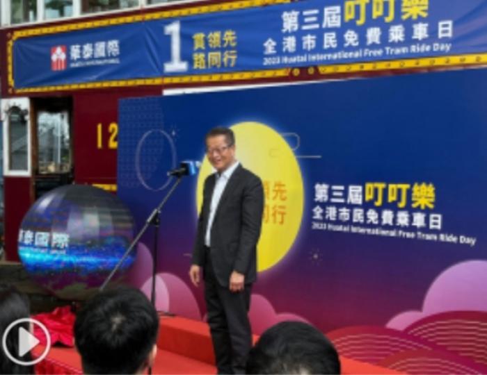 陳茂波籲市民免費乘
搭電車日看舞火龍及
響應夜繽紛活動....