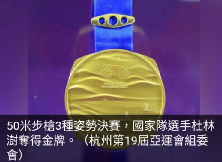 亞運射擊男子50米步
槍3種姿勢,　國家隊
奪金牌與銅牌....
