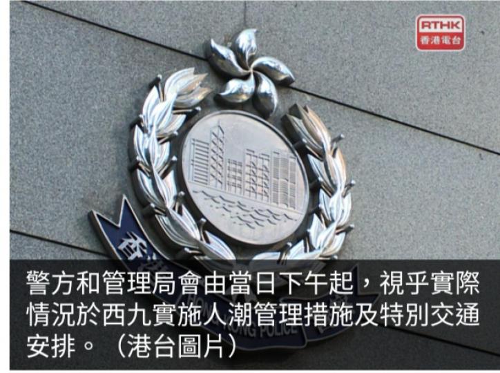 國慶煙花匯演警方
將視乎情況於
西九實施人潮
及交通安排...