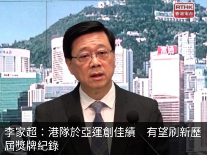 李家超：港隊於
亞運創佳績,　
有望刷新歷屆獎牌紀錄....