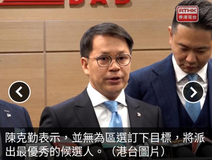 區選提名期本月
17日展開,　建制派
不同政團積極備戰....