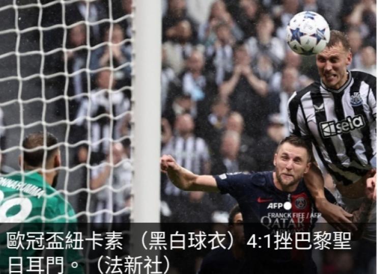 歐冠盃紐卡素4:1挫
聖日耳門,　
曼城作客擊敗萊比錫...