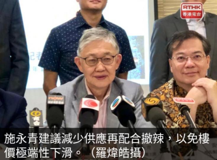 施永青認為樓價
有序下跌有助政
府補救經濟下行...