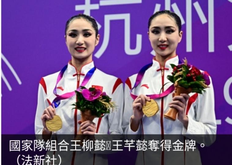 國家隊組合
王柳懿/王芊懿
奪亞運韻律泳
雙人項目金牌...