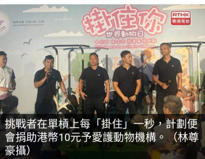 「動物守護 ‧ 
社區大使」計劃為
愛護動物機構籌款...