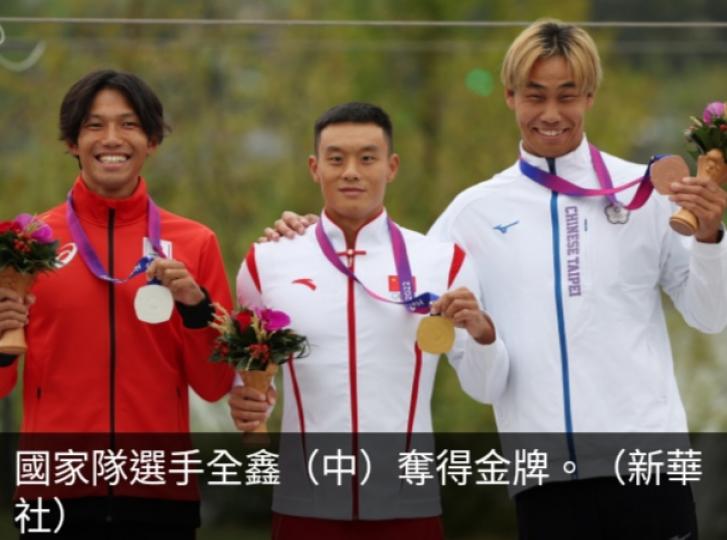 國家隊選手全鑫奪
亞運皮划艇激流回
旋單人皮艇金牌...