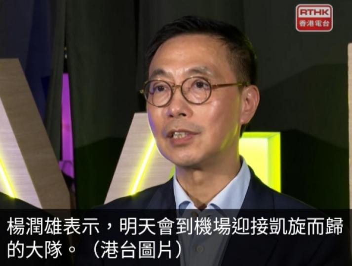 楊潤雄讚揚港隊
在亞運全力以赴　
取得亮麗成績...