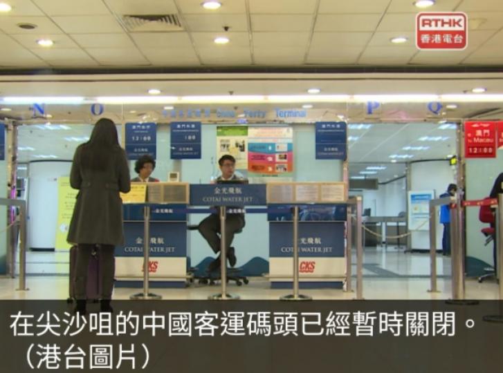 尖沙咀中國
客運碼頭已暫時關閉...