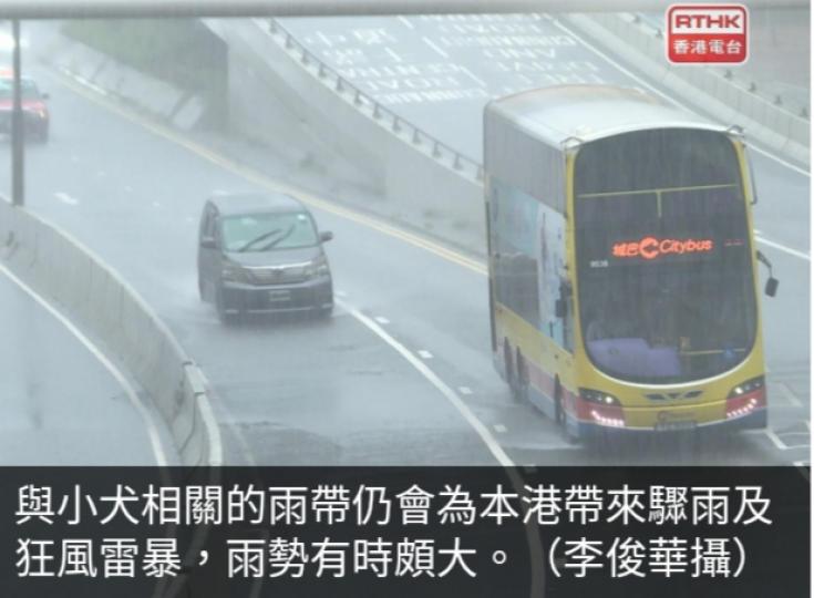 天文台：小犬相關
雨帶仍會為本港帶
來驟雨及狂風雷暴...