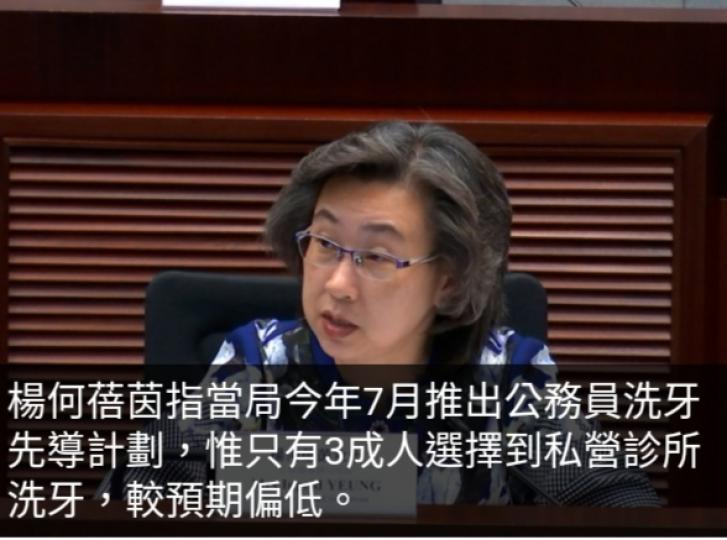 公務員轉
私營診所洗牙
先導計劃反應較預期偏低...