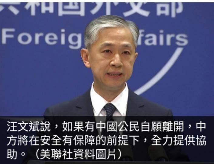 外交部回應以
巴衝突,　稱中方傷
者正接受治療情況穩定...