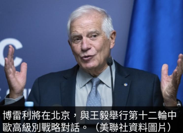 博雷利抵達北京　
將與王毅舉行中
歐高級別戰略對話...