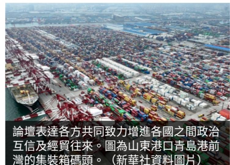 一帶一路記者組織論
壇在京舉行冀增政治
互信及經貿往來...