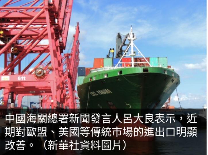 海關總署：適時推出新
措施幫助企業穩
訂單及拓展市場...