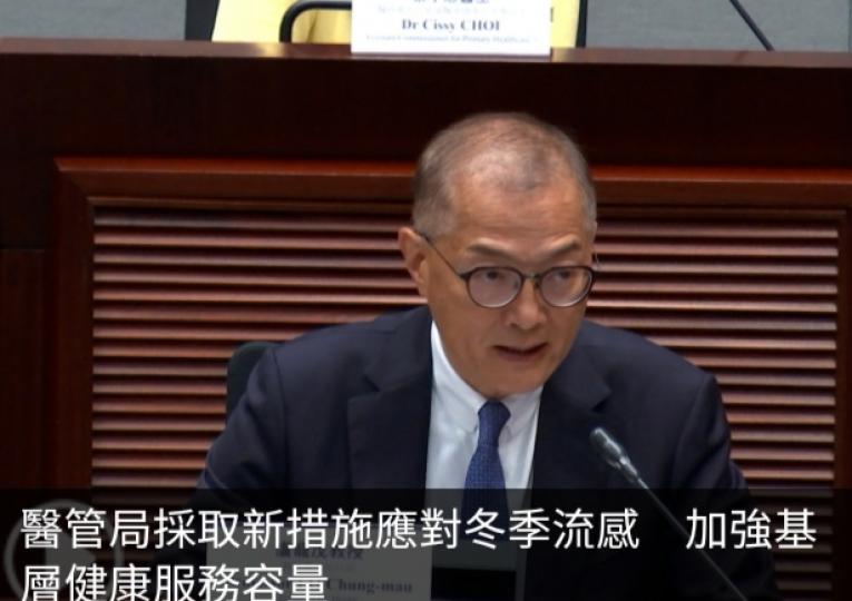 醫管局採取新措施應
對冬季流感,　加強
基層健康服務容量...