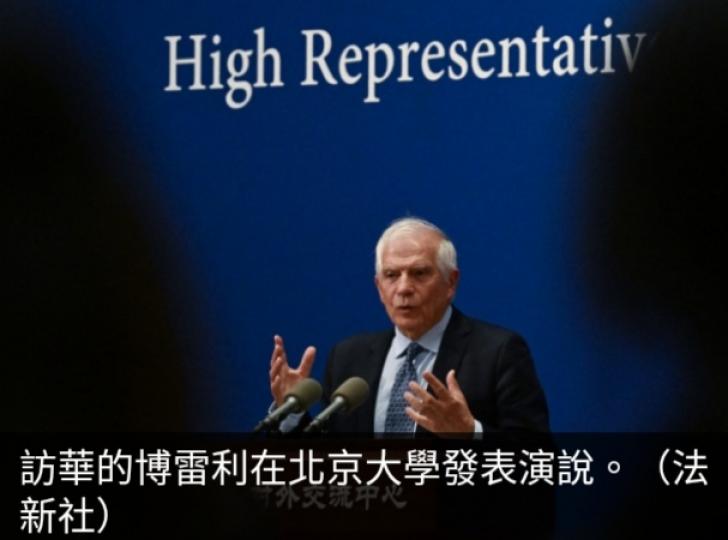 博雷利促糾正歐中
貿易失衡,　否則歐
洲去風險速度或更快...