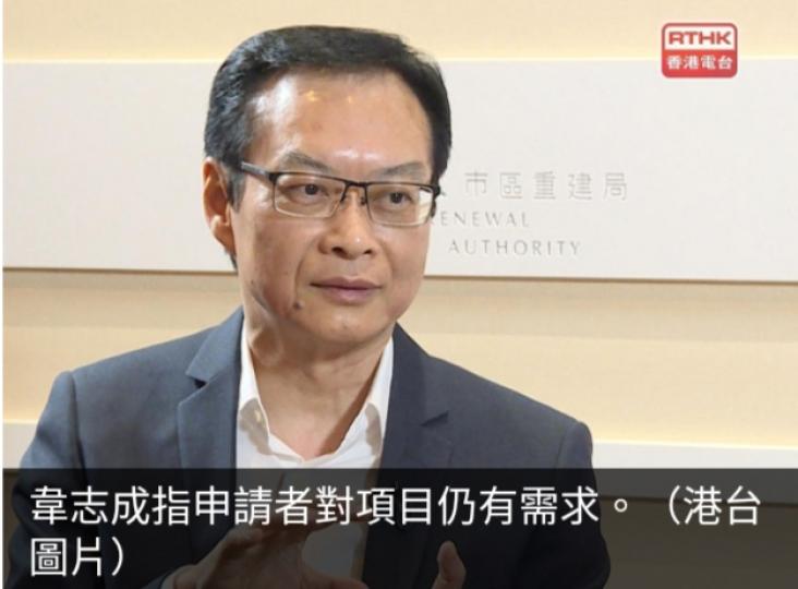 煥然懿居第三座超
額約7.7倍,　
韋志成：項目仍有需求...