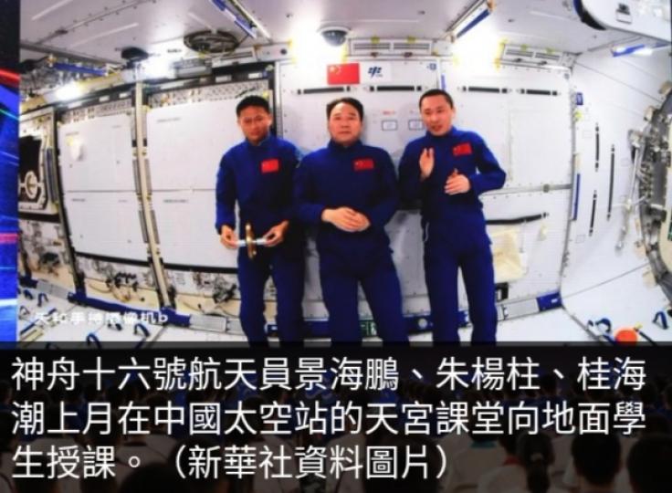 神舟十七號載
人飛船本月升空...