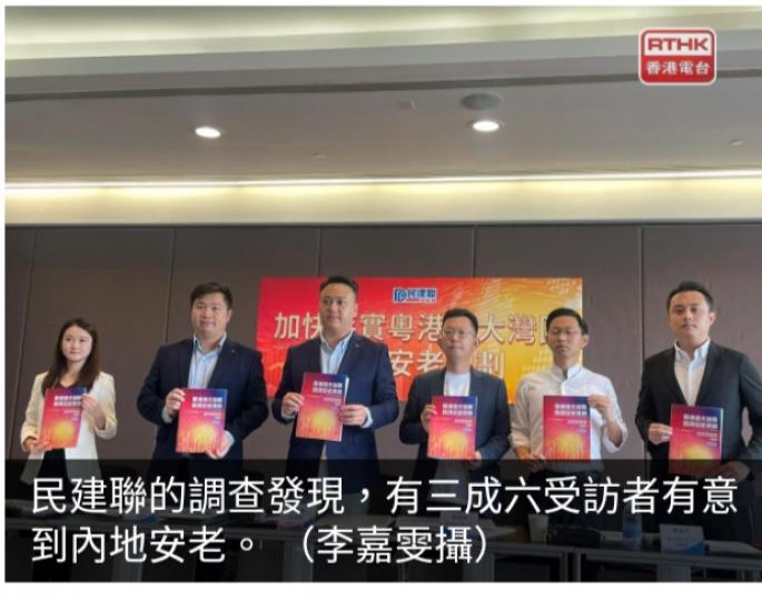 民建聯倡
擴大長者醫
療券使用範圍...