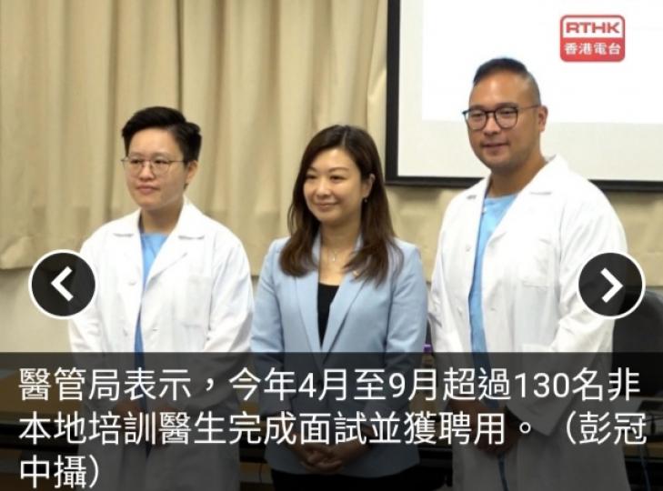 截至9月底共
有71名非本地
培訓醫生加入醫管局工作...