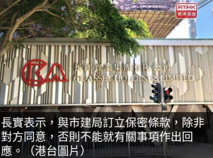 長實：除非市建局
同意,　否則不能回
應衙前圍村重建項目...