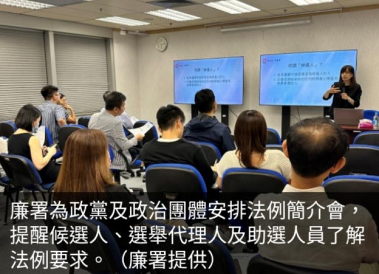 廉署推動廉
潔區選,　將為
逾3萬名票站
人員舉辦講座...