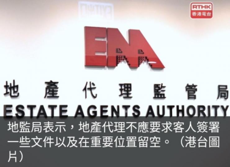 地監局指物業買賣
備忘錄若加涉施政
報告條款或致混亂...
