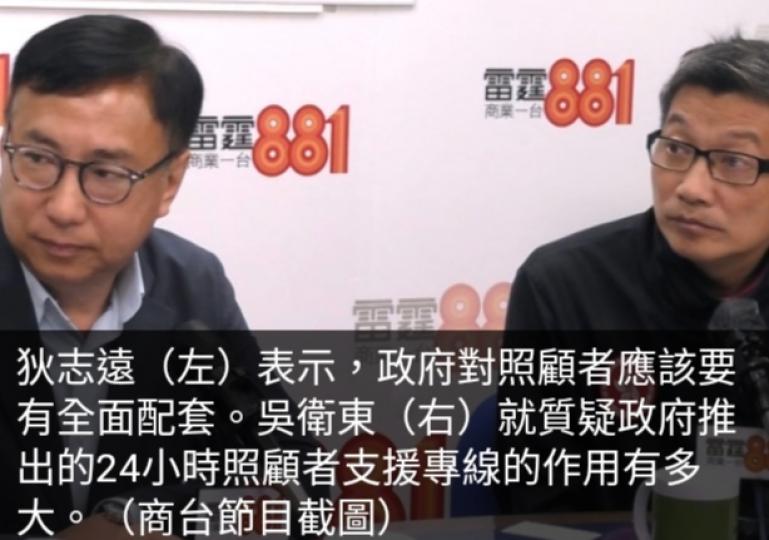 狄志遠冀施政報告涵
蓋支援照顧者,　社協
質疑專線作用....