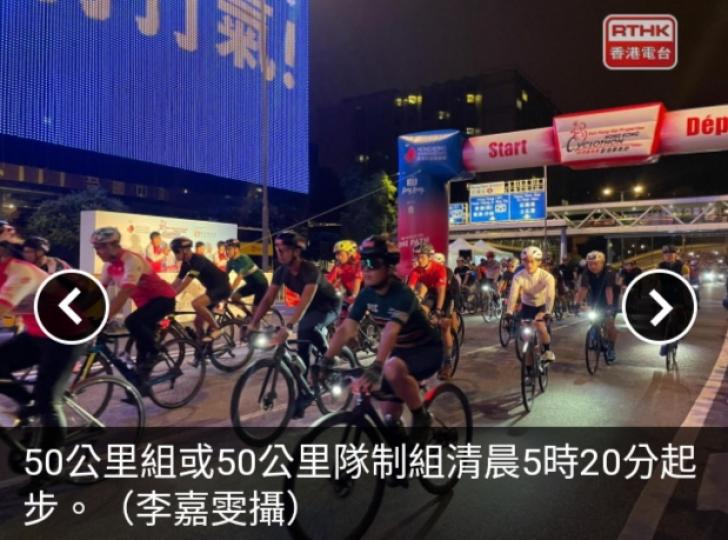 復常後首個單
車節今日舉行,
大會預計5千多人參與....