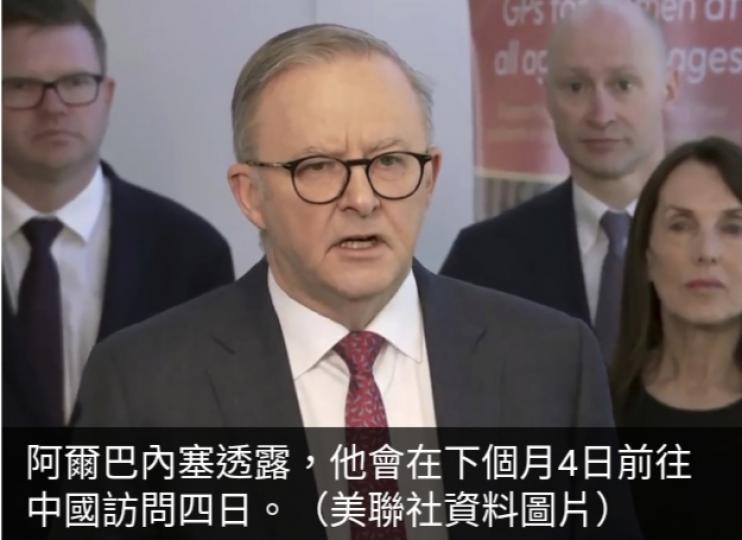 澳洲總理阿爾巴
內塞稱將於下月
初訪華與習近平會晤...