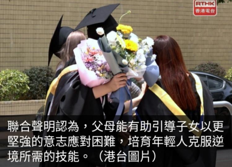 八間大學學生事務代
表籲關注大學
生及年輕人心理健康...