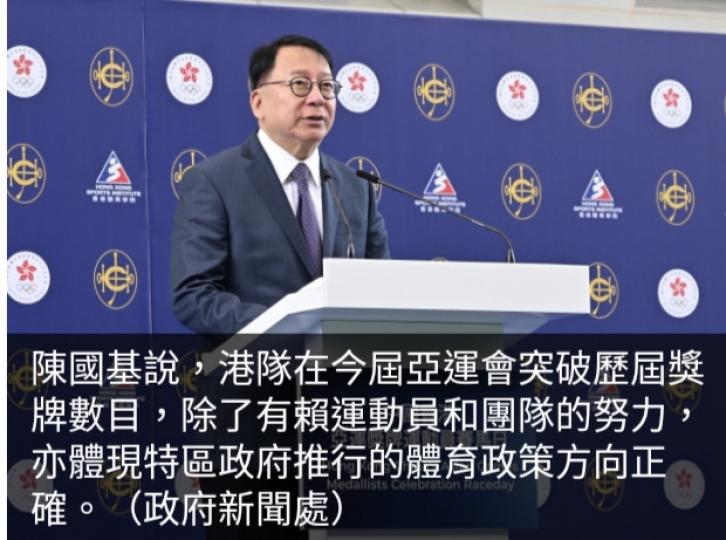 陳國基稱政府十分重
視體育發展,　資助
及支援精英運動員...